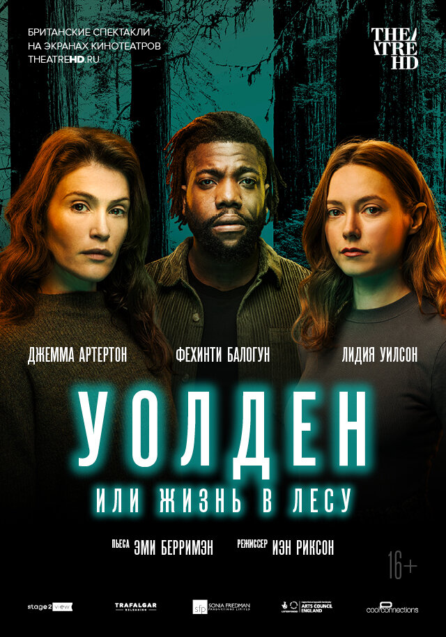 Уолден, или Жизнь в лесу (2021)