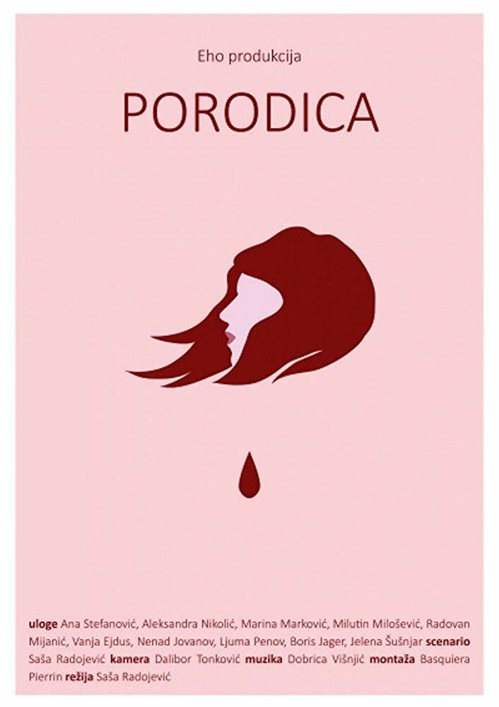 Porodica (2015)