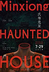 Minxiong Haunted House (2022)